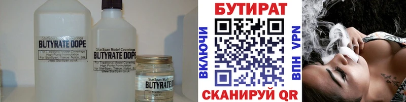 Бутират бутандиол  маркетплейс Telegram  Старая Русса  KRAKEN ССЫЛКА 
