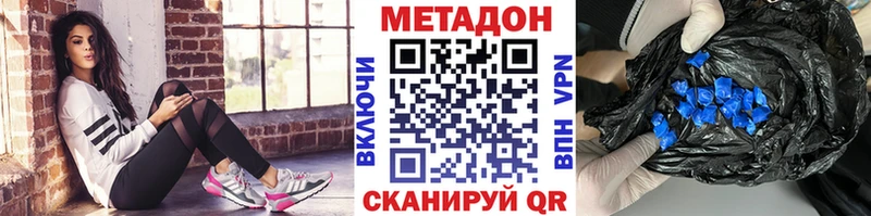 МЕТАДОН мёд  даркнет сайт  Старая Русса 