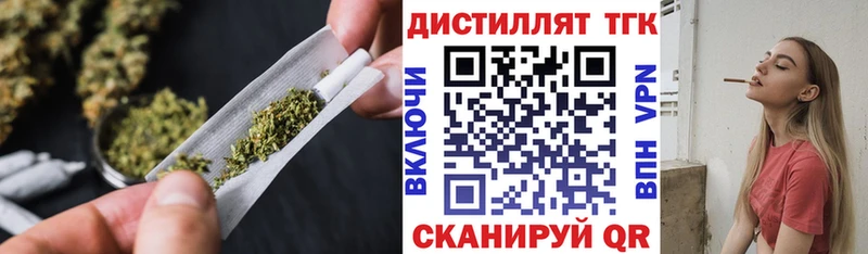 Дистиллят ТГК жижа Старая Русса